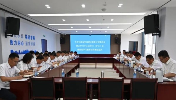 7月25日，交科公司召開(kāi)了黨委理論學(xué)習(xí)中心組學(xué)習(xí)（擴(kuò)大）會(huì)議暨黨紀(jì)學(xué)習(xí)教育讀書(shū)班結(jié)業(yè)式。黨委理論學(xué)習(xí)中心組成員、紀(jì)委委員、機(jī)關(guān)全體主管級(jí)干部、各子（分）公司黨支部書(shū)記、經(jīng)理、紀(jì)檢委員參加會(huì)議。會(huì)議傳達(dá)