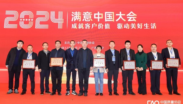 近日，2024年滿意中國大會揭曉了用戶滿意等級評價和市場質(zhì)量信用等級評價結(jié)果，由甘肅省交科建設(shè)有限公司承建的臨夏（四家咀）至和政（三岔溝）二級公路工程（和政段）項(xiàng)目獲得“2024年全國用戶滿意星級工程