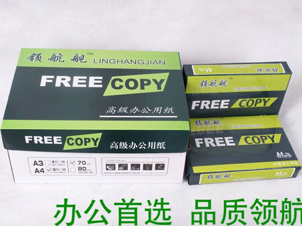復印紙 復印紙